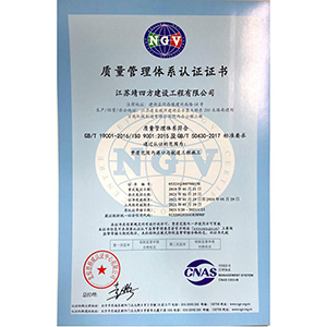 质量管理体系认证证书